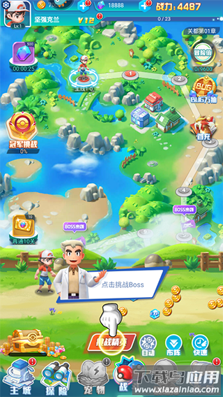 旋转吧泡泡君最新破解版