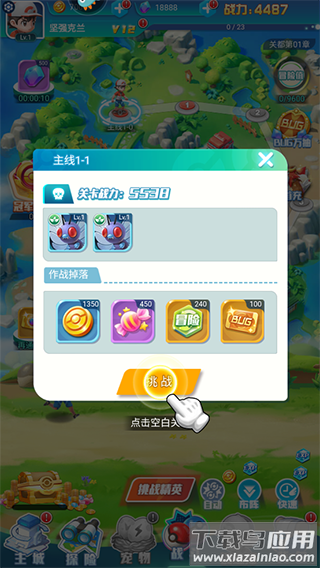 旋转吧泡泡君最新破解版