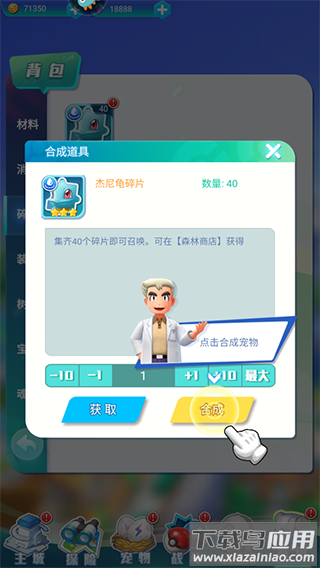 旋转吧泡泡君最新破解版