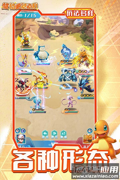 旋转吧泡泡君最新破解版最新版截图4