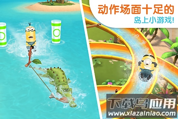 小黄人大眼萌乐园正版最新版截图2