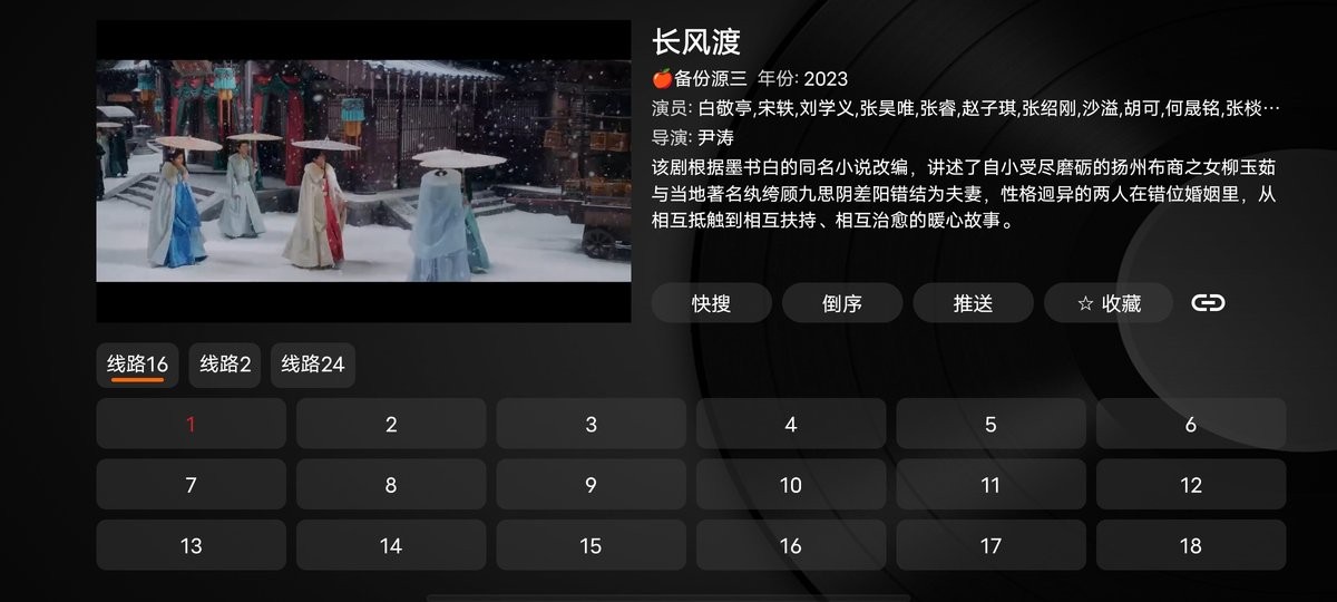 奇影视频最新版最新版截图3