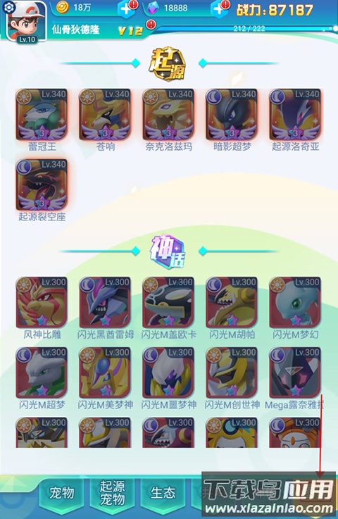 旋转吧泡泡君手游官方版