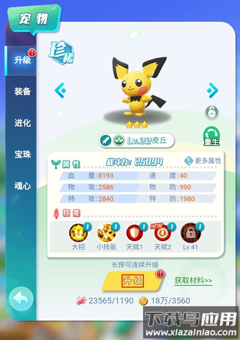 旋转吧泡泡君手游官方版