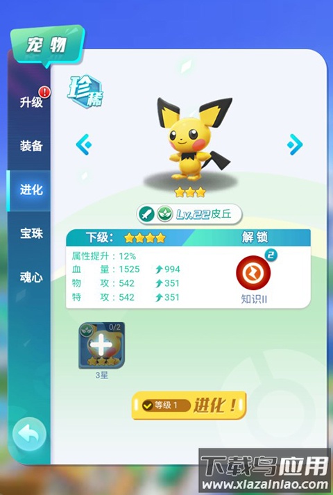 旋转吧泡泡君手游官方版