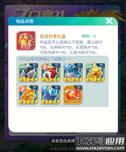 旋转吧泡泡君手游官方版