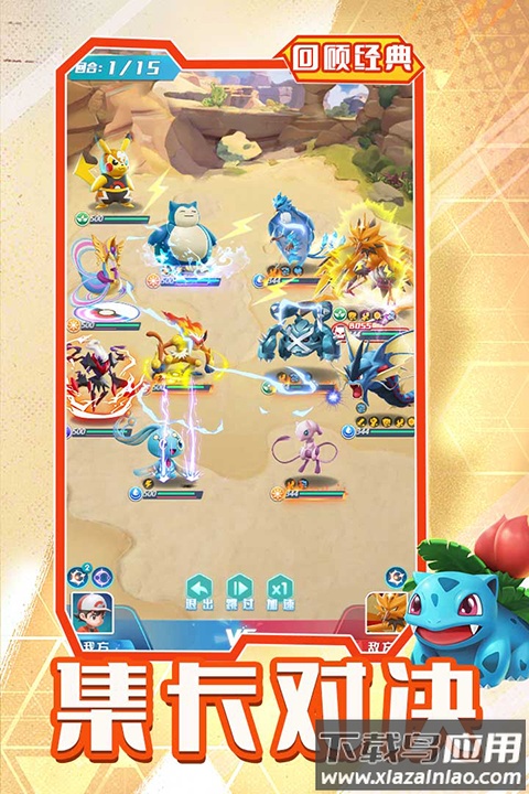 旋转吧泡泡君手游官方版最新版截图2