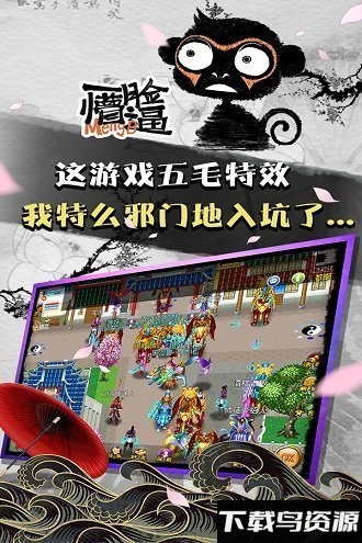 魔与道ol破解版最新版截图3