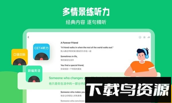 趣配音hd手机版截图1