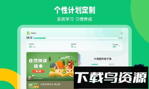 趣配音hd手机版截图2