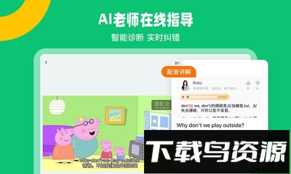 趣配音hd手机版截图3