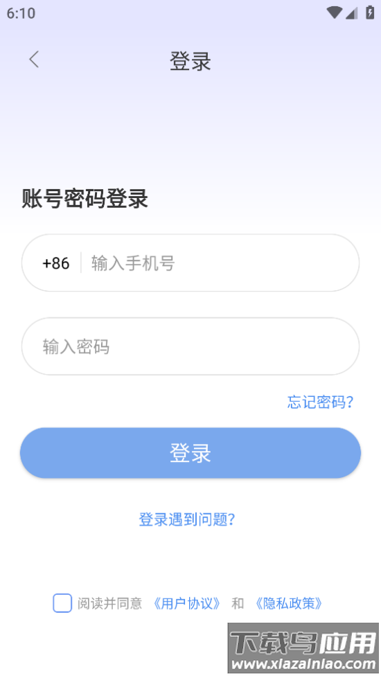 南昌大学二附院医护端官方版