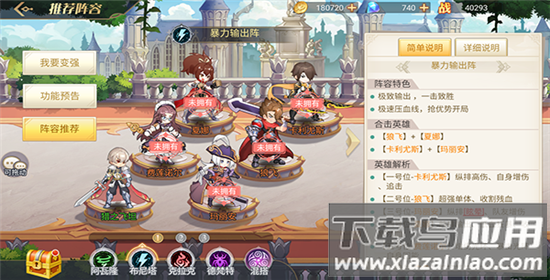 旅行骑士0.1折手游