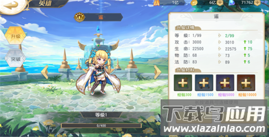 旅行骑士0.1折手游