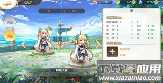 旅行骑士0.1折手游