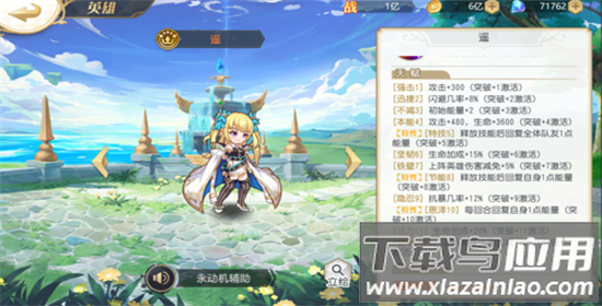 旅行骑士0.1折手游