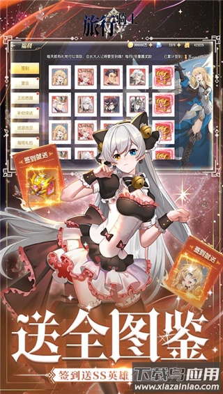 旅行骑士0.1折手游最新版截图1