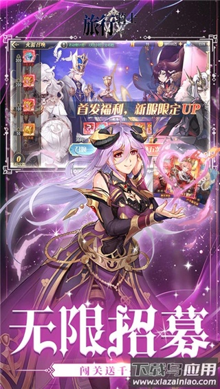 旅行骑士0.1折手游最新版截图2