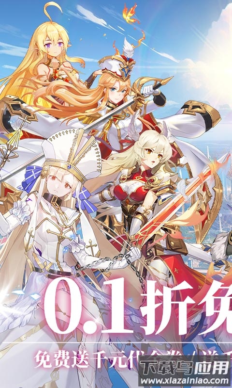 旅行骑士最新版截图1