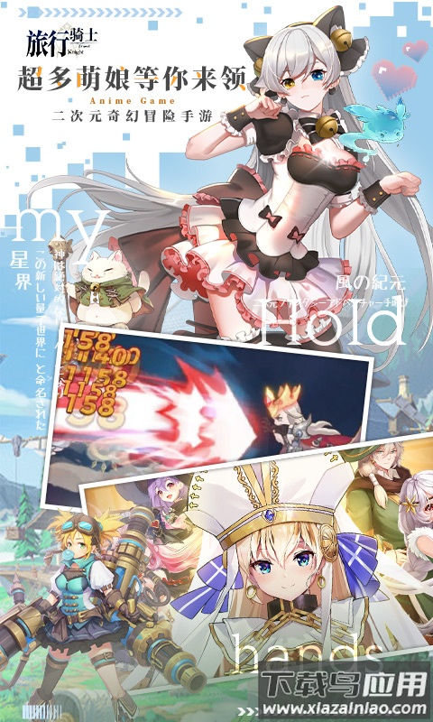 旅行骑士最新版截图3