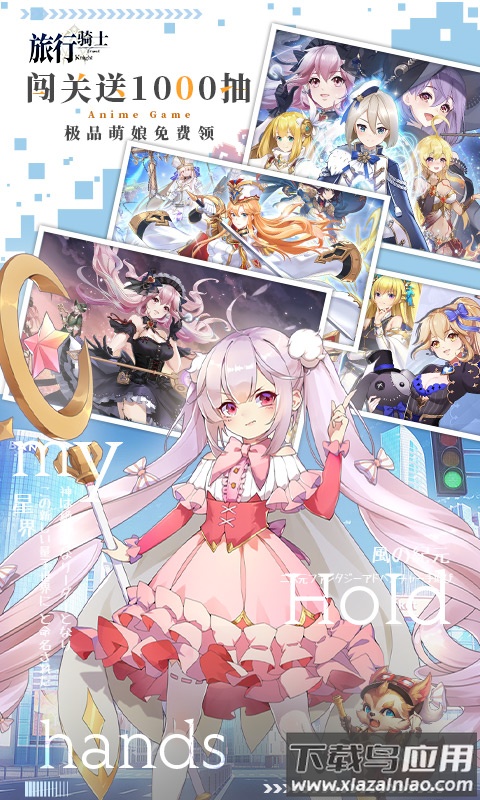 旅行骑士最新版截图4