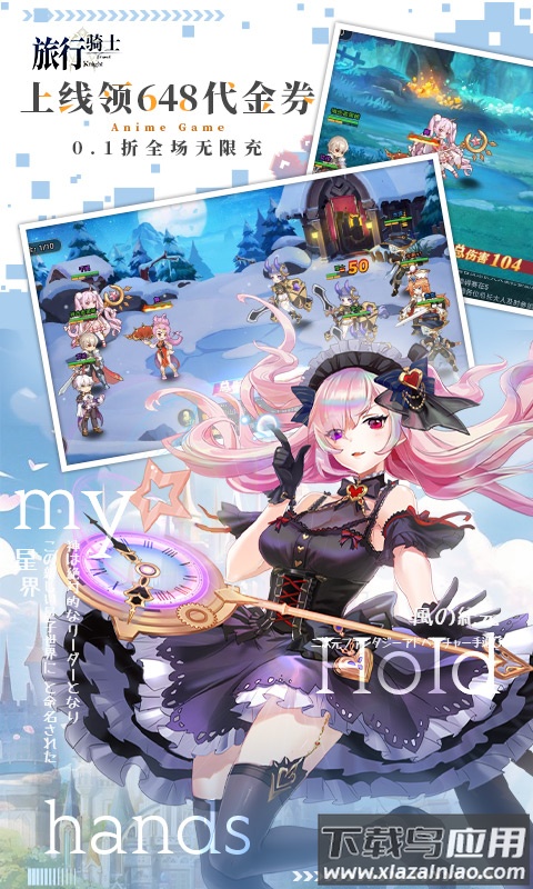 旅行骑士最新版截图5