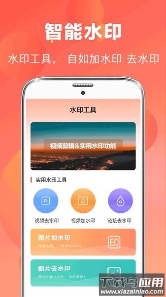 智能AI自动抠图视频剪辑app最新版截图2