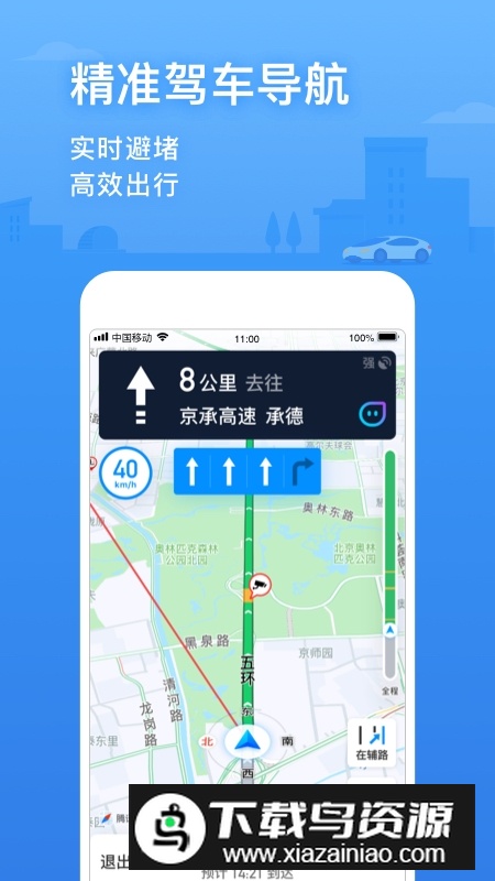 腾讯地图miui定制版本apk截图3