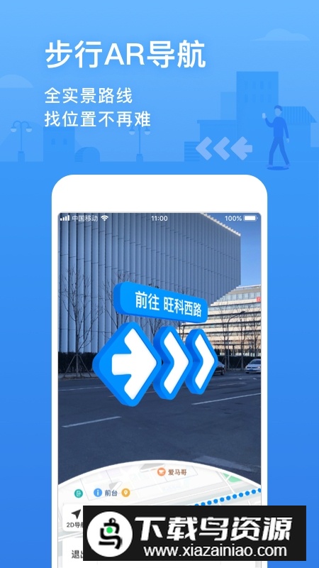 腾讯地图miui定制版本apk截图4