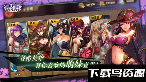 魅灵物语bt版最新版截图3