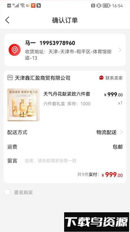 趣邦DRA最新版截图2