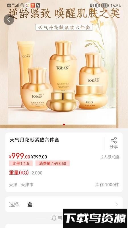 趣邦DRA最新版截图3