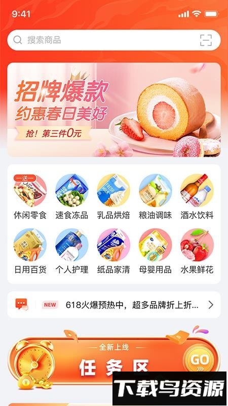 趣邦DRA最新版截图4