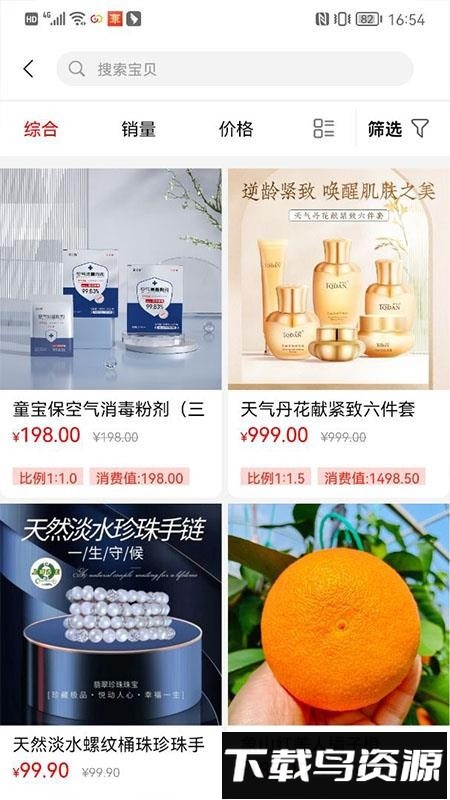 趣邦DRA最新版截图5