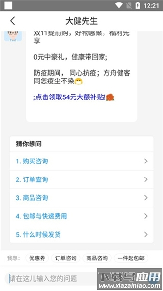 方舟健客网上药店app官方最新版