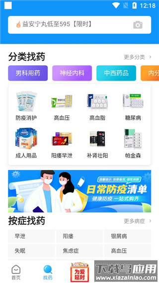 方舟健客网上药店app官方最新版