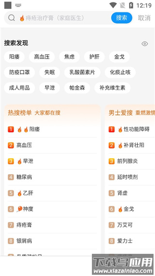 方舟健客网上药店app官方最新版