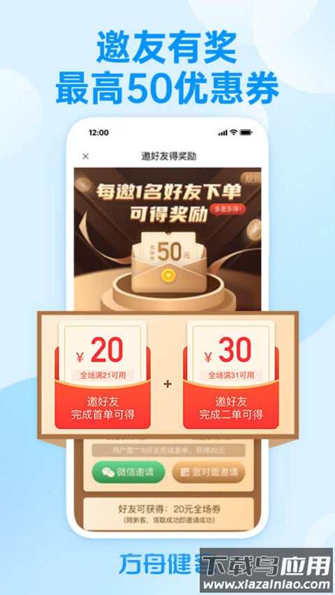 方舟健客网上药店app官方最新版最新版截图5