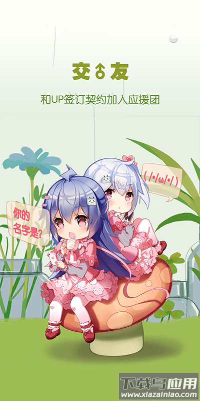 哔哩哔哩概念app