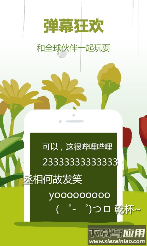 哔哩哔哩概念app截图3