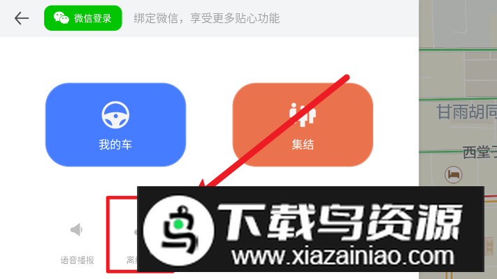 腾讯地图ar实景导航车机版
