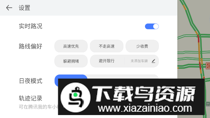 腾讯地图ar实景导航车机版最新版截图2