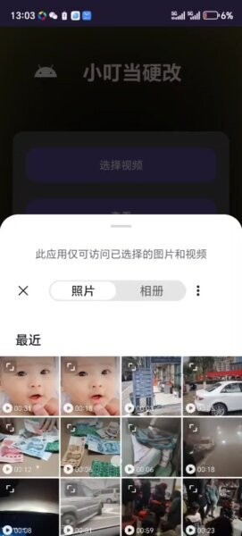 小叮当软件下载
