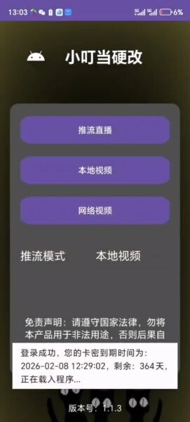 小叮当场控助手最新版截图1