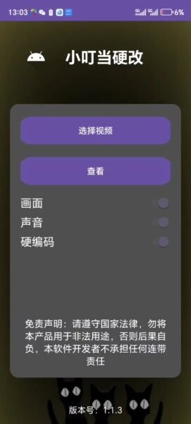小叮当场控助手最新版截图2
