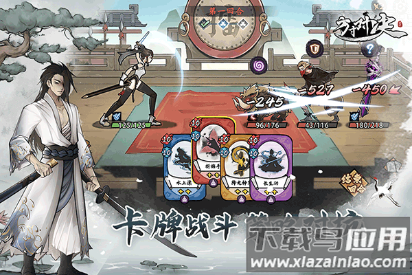 方寸对决百度版截图