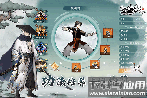 方寸对决百度版截图