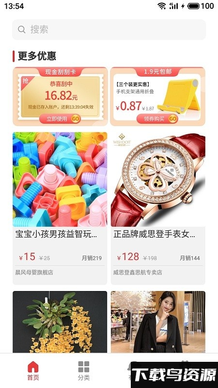 魅族生活助手app最新版截图2