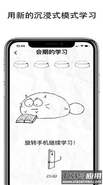 fattycatapp最新版截图2