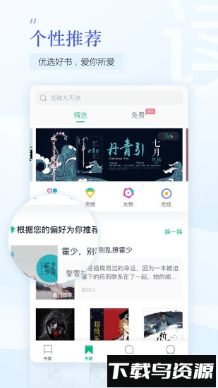 趣追书手机版最新版截图1